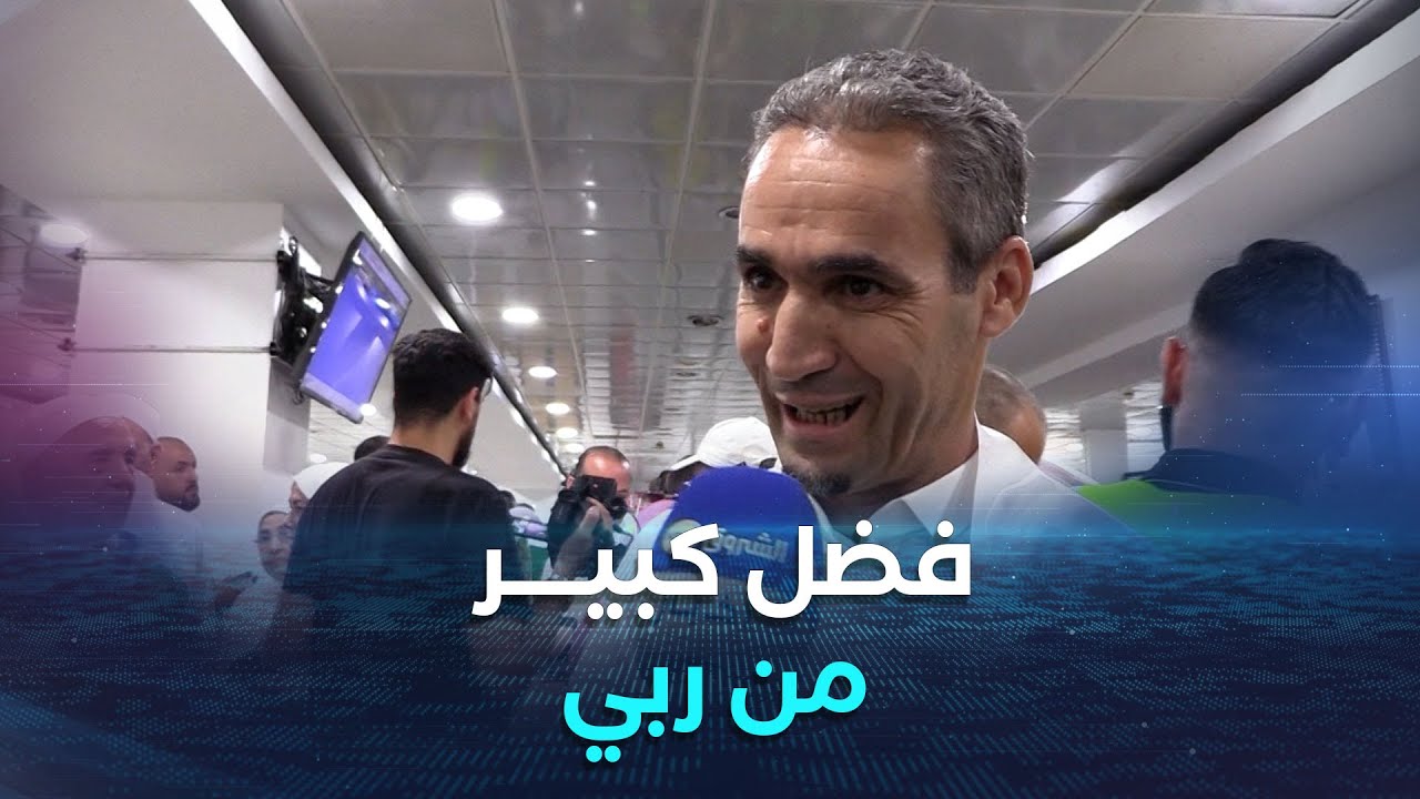 انطباعات الحجاج بعد عودتهم من البقاع المقدسة