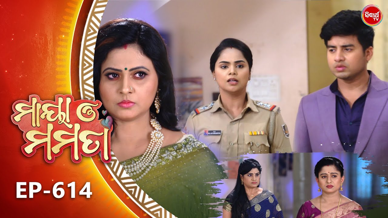 Maya O Mamata - ମାୟା ଓ ମମତା | Full Episode 614 | Odia Mega Serial | Mon–Sat @7PM | Sidharth TV