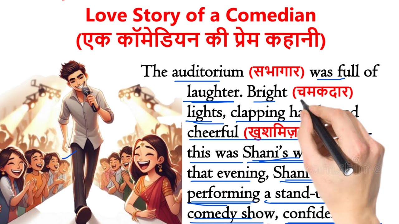 Love Story of a Comedian | 