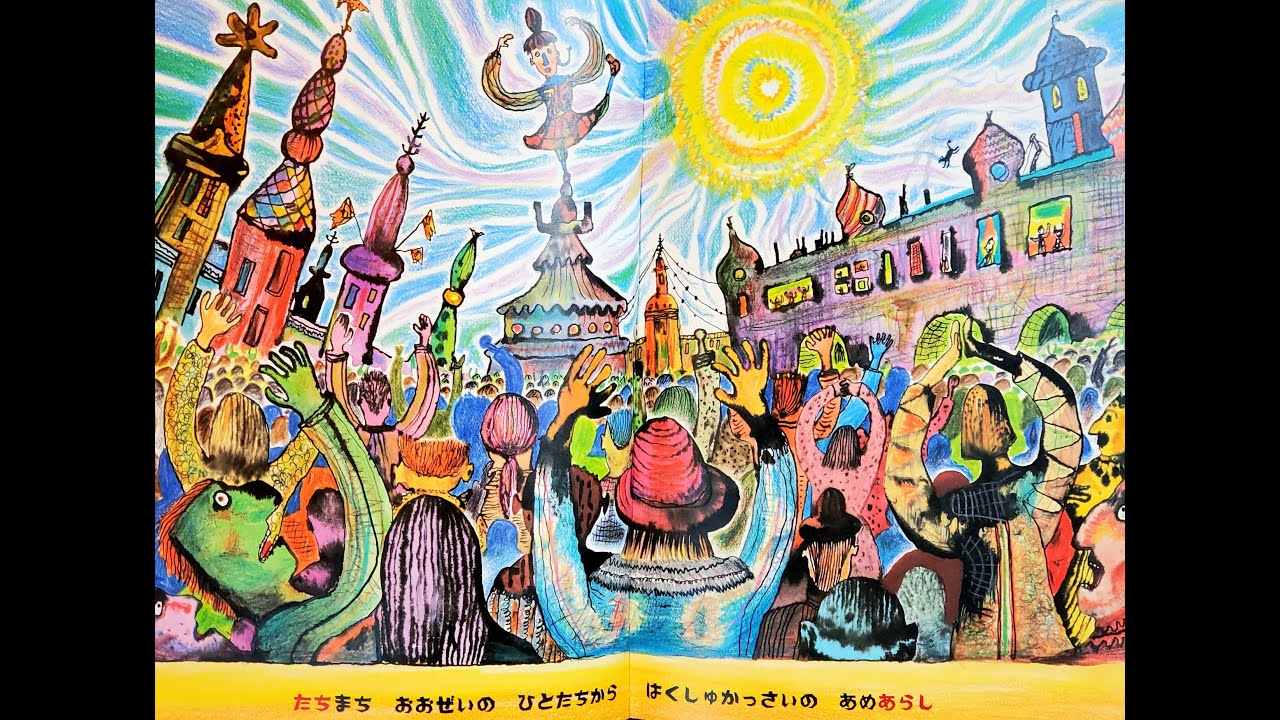 渋さ知らズ - 火男@新宿リキッドルーム 13th.Oct.2003