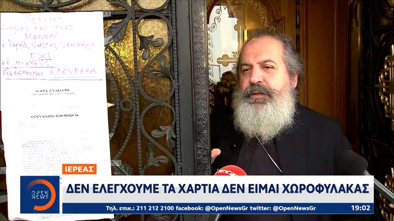 Πρώτη θεία λειτουργία μετά την εγκύκλιο της Ιεράς Συνόδου – Χωρίς rapid οι πιστοί | Κεντρικό Δελτίο