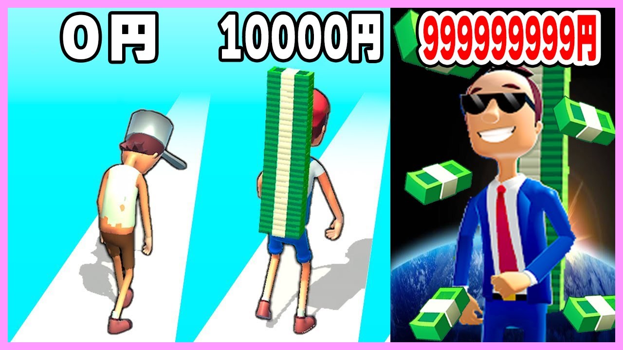 ありえないほどお金持ちになった結果