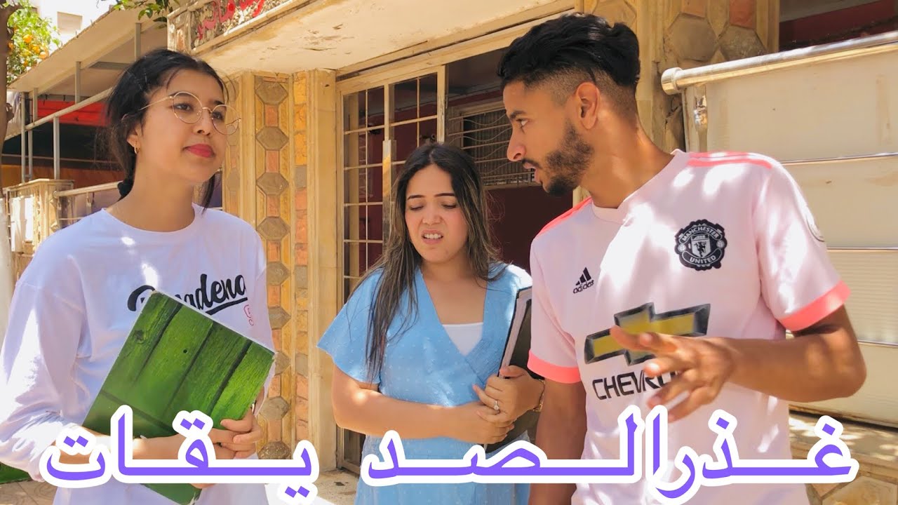 فيلم قصير: لقات صحبتها نية 💔وغدرتها لكن في الأخير كانت الصدمة....... شاهد حتى النهاية🥺 (غدر الصحابات