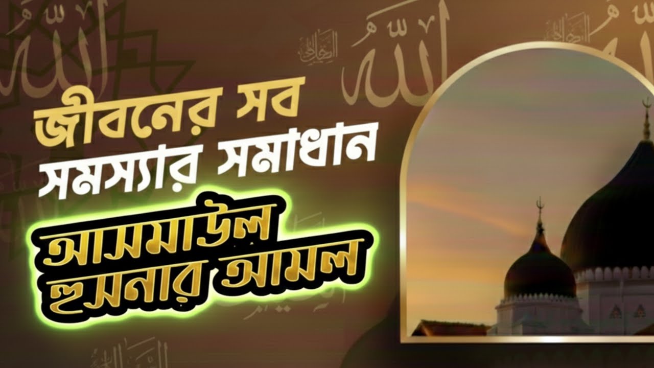 যে আমল জীবনের কঠিন সময় আপনাকে সান্ত্বনা দেবে !🤲 জীবনের প্রয়োজন ইসলামের সমাধান!