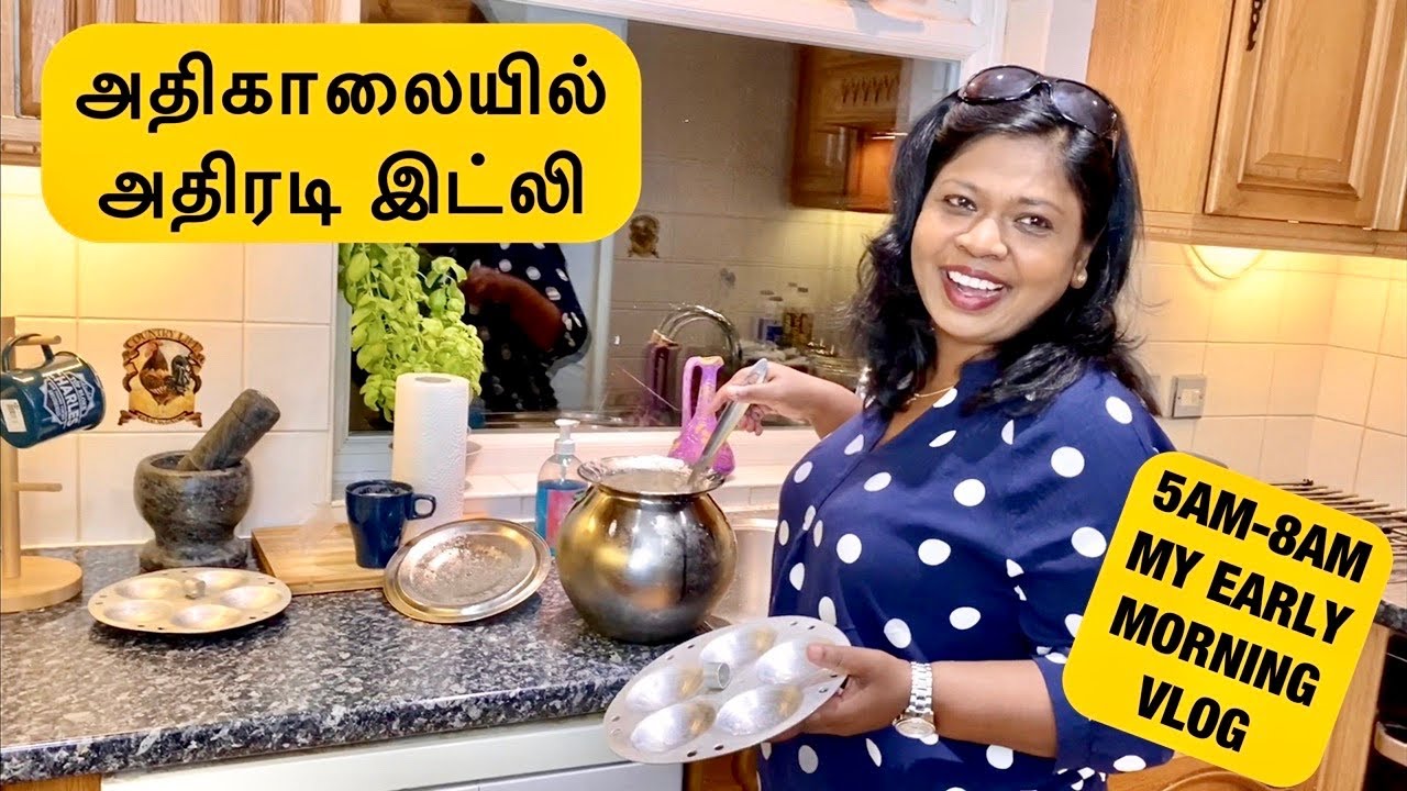 காலை 5மணி முதல் 8 மணி வரைmy morning routines/இட்லி,பருப்புஉசிலி/breakfast,lunch preparation for work