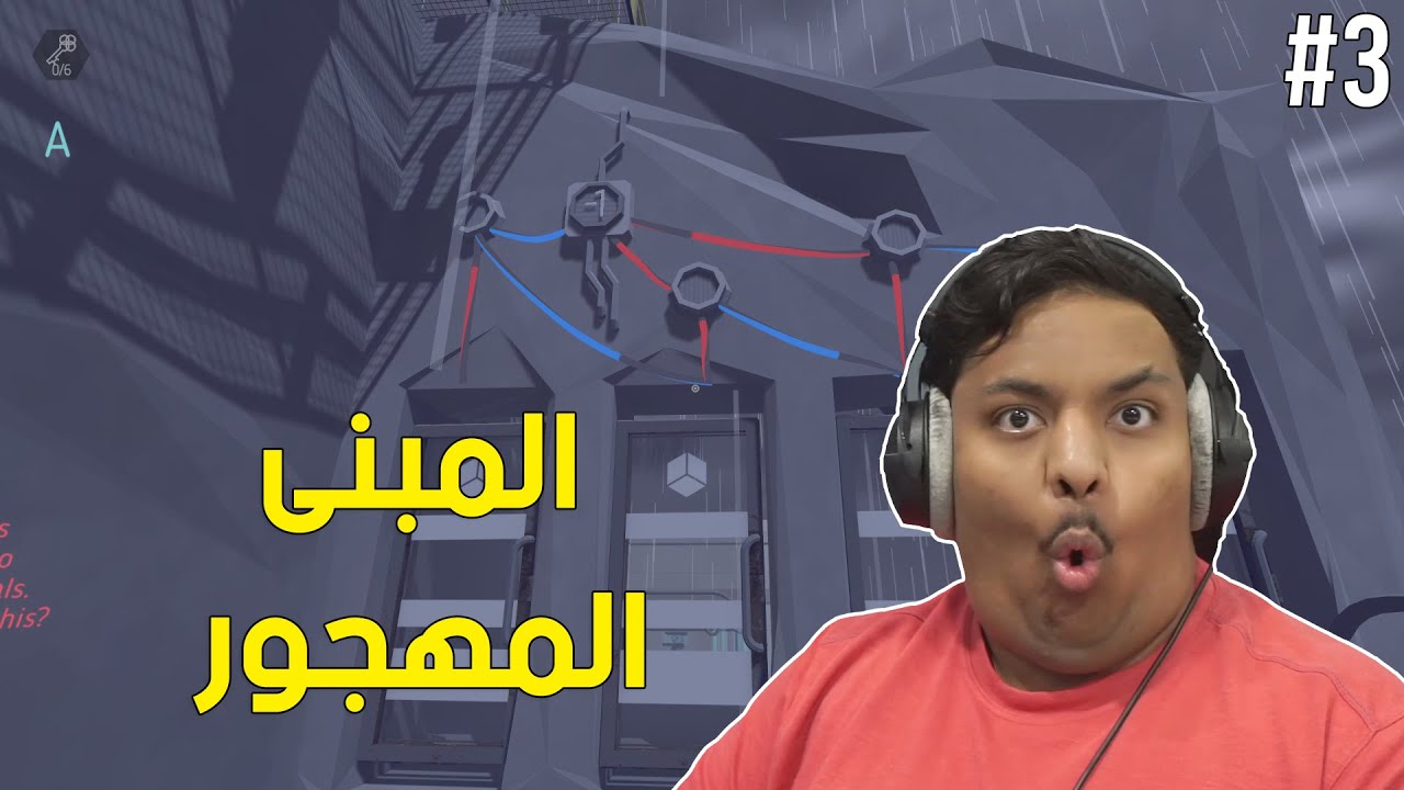 المخ النهائي : أبواب المبنى المهجور ! | Door 2 #3