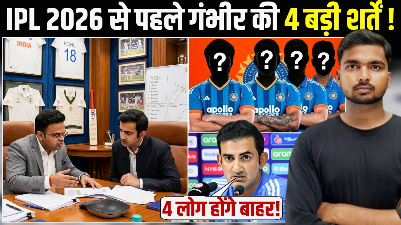 Big Change in ODI 2027: Gautam Gambhir का नया प्लान | कौन जाएगा Team Indian से बाहर