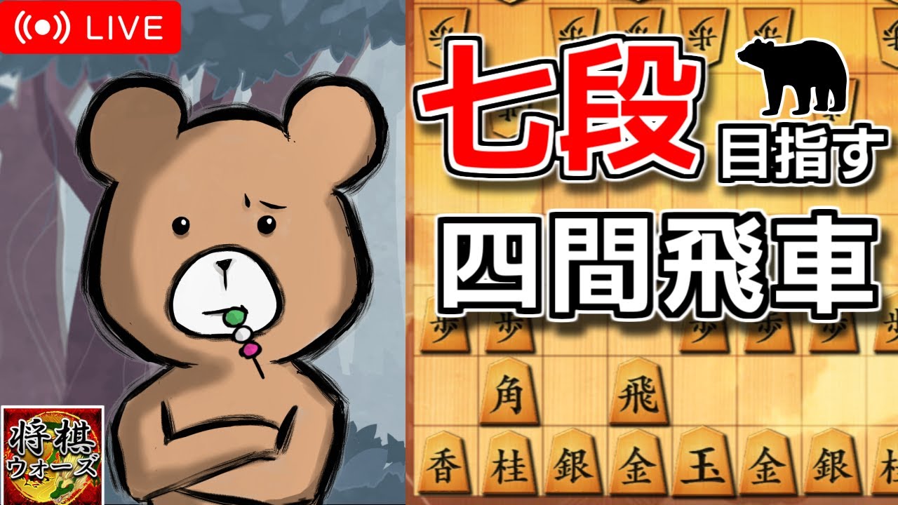 【将棋ウォーズ】VSリーグに向けた3連休