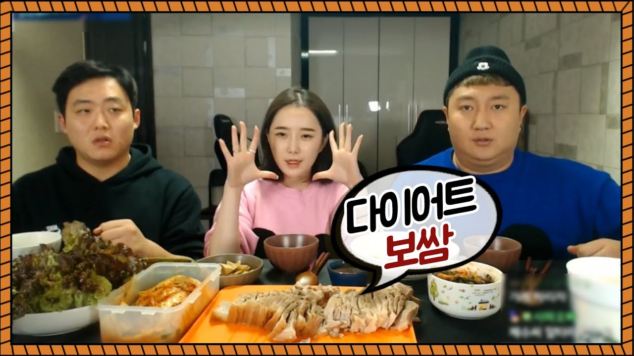 다이어트 수육 만들어서 먹방