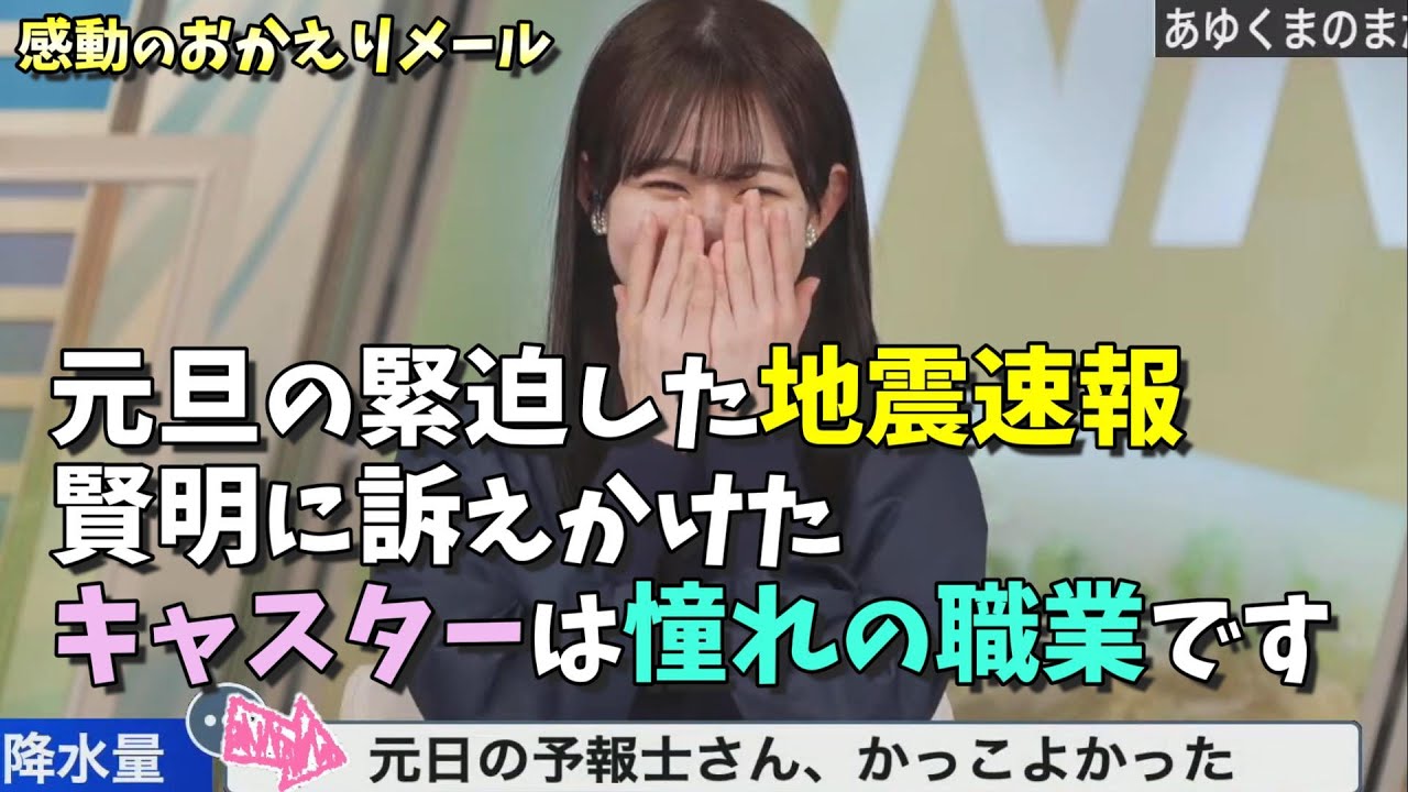 【青原桃香】キャスターは憧れの職業