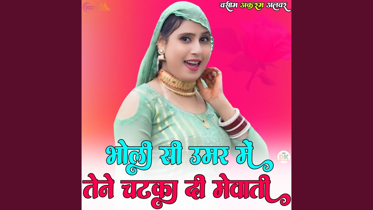 भोली सी उमर में तेने चटका दी मेवाती