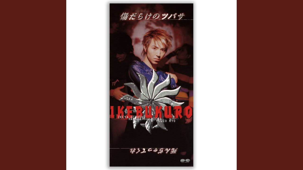 死んぢゃってくれ