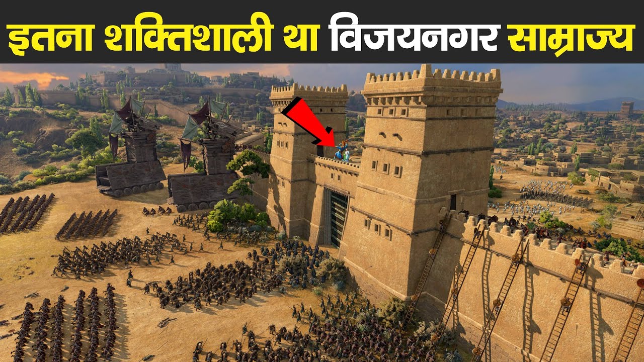 12 बातों से जाने भारत के विजयनगर साम्राज्य की ताकत | Vijayanagara Empire | History of Hampi |