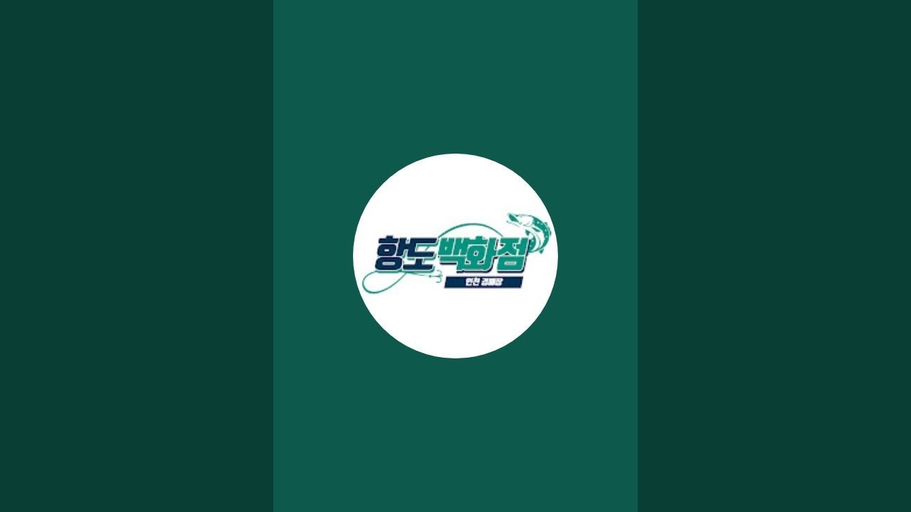 항도백화점 경매장 라이브 스트리밍 중