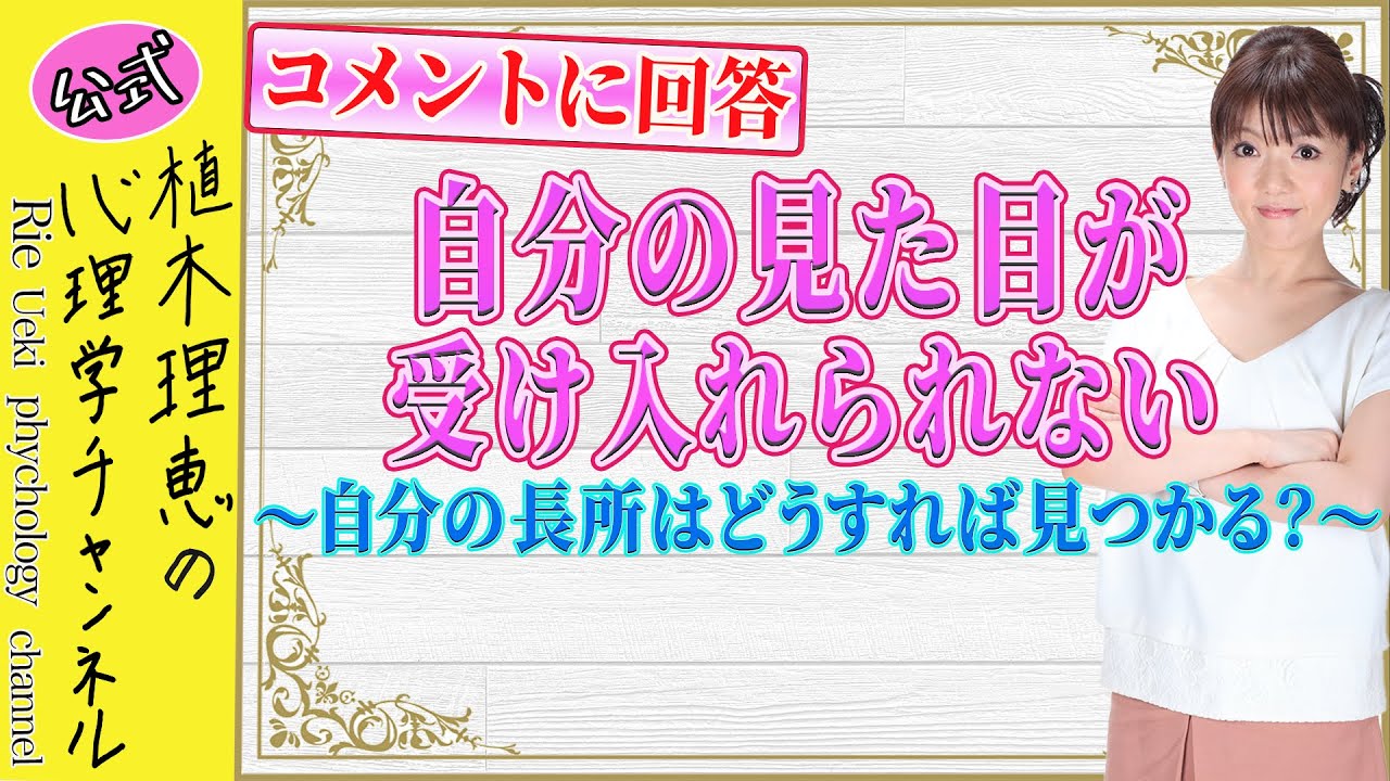 自分の見た目が受け入れられない 自分の長所はどうすれば見つかる？
