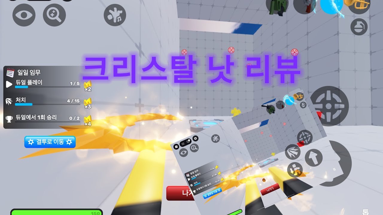 '크리스탈 낫' 결국사버렸다.. (최초 리뷰)