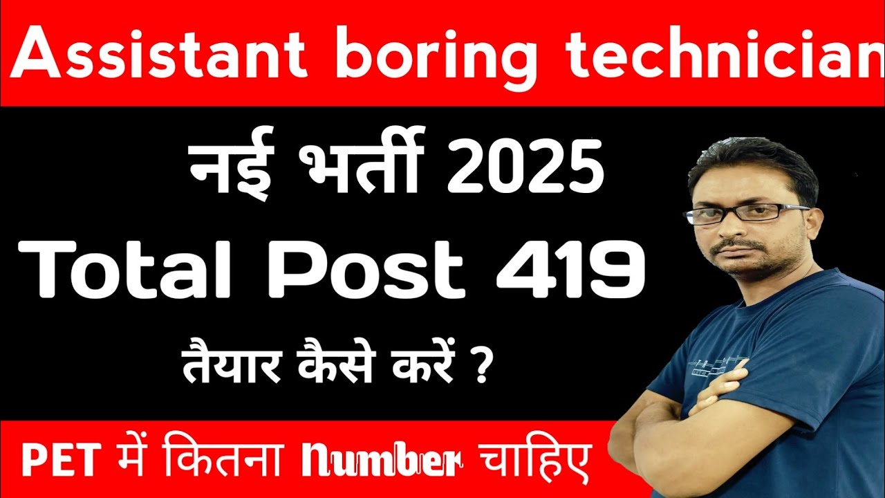 Assistant boring technician vacancy out 2025 / assistant boring technician recruitment 2026