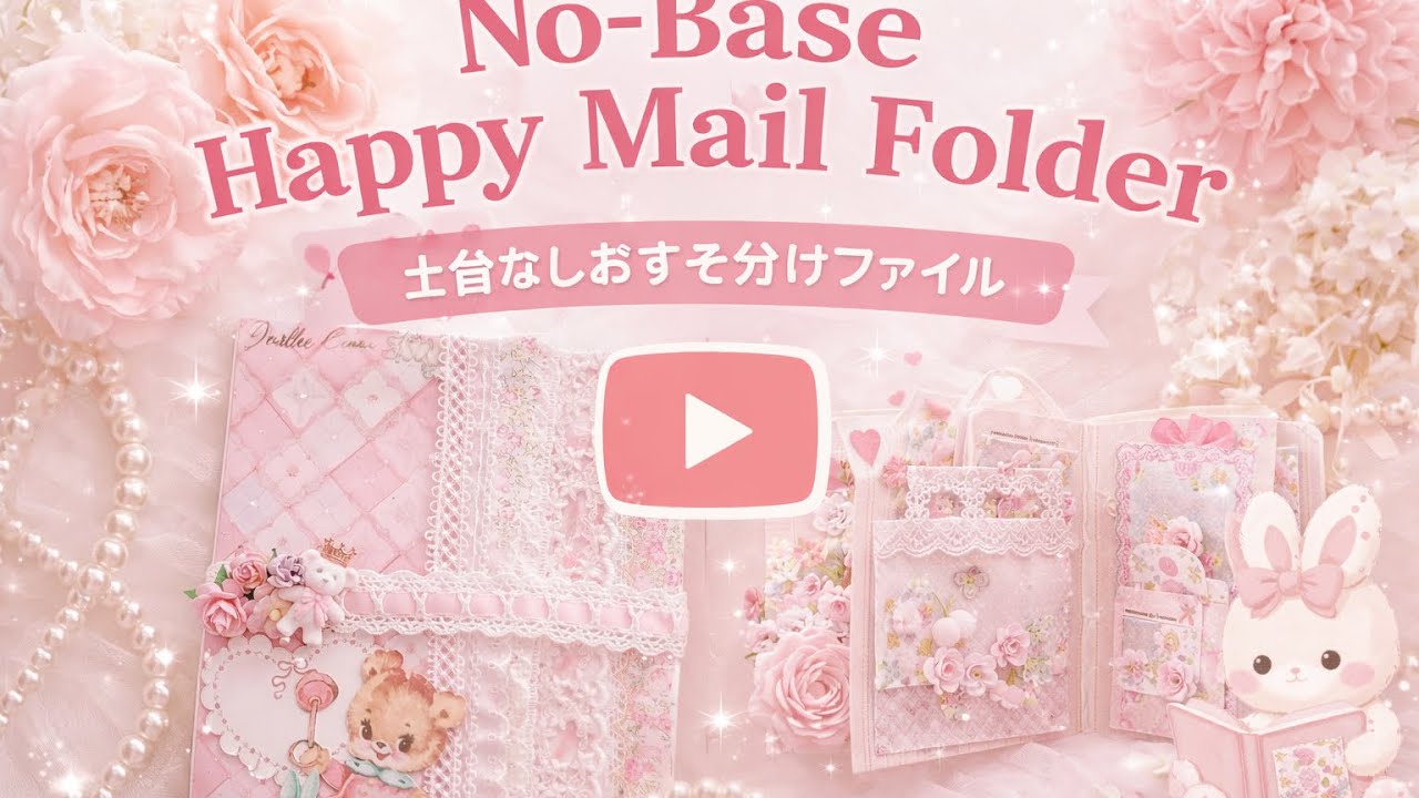 土台をつくらない（おすそ分けファイル）