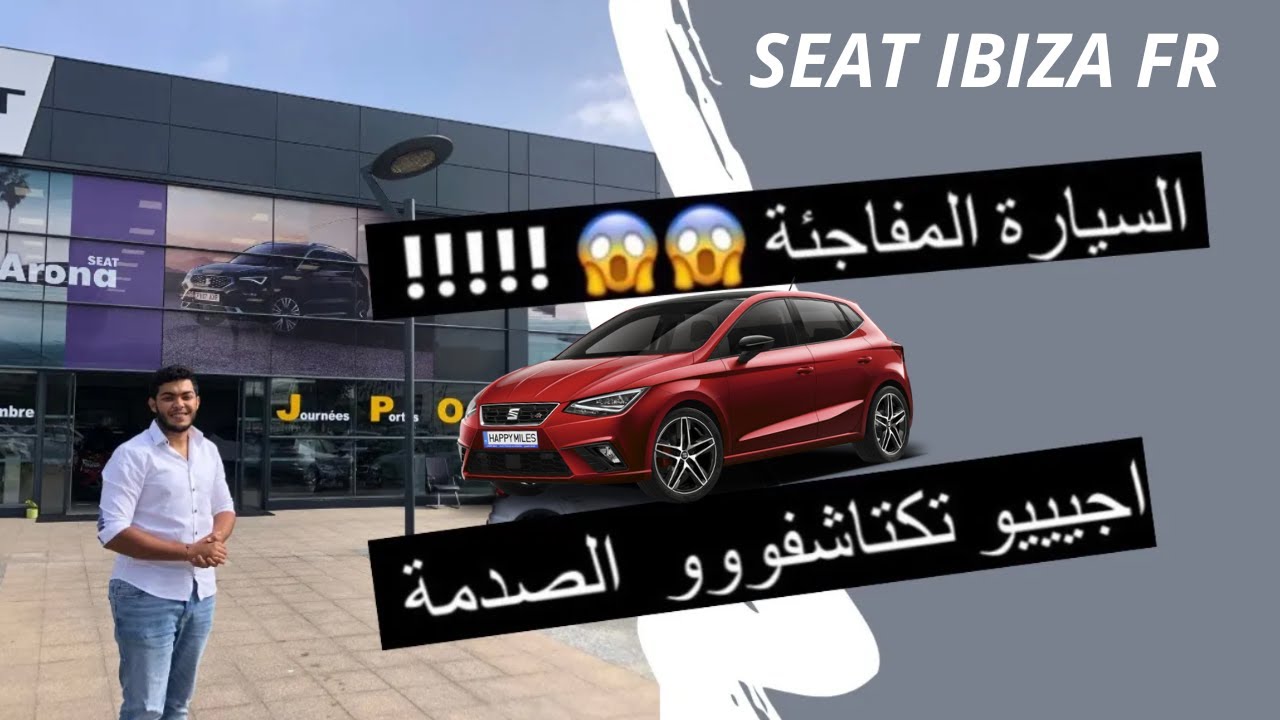 REVIEW N°2 : SEAT IBIZA FR 2021 🚗 🔥🔥🚗 اخطر سيارة اول ظهور بالمغرب