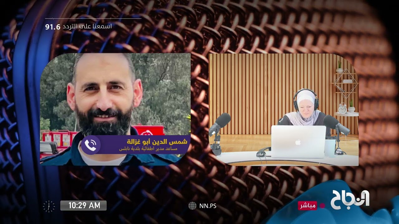 شمس الدين أبو غزالة يتحدث للنجاح عن عمل إطفائية بلدية نابلس مع ارتفاع درجات الحرارة