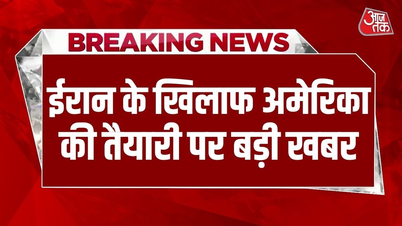 Breaking News: America ने हथियारों की ताबड़तोड़ Supply की | Boeing Globemaster | US-Iran Tension