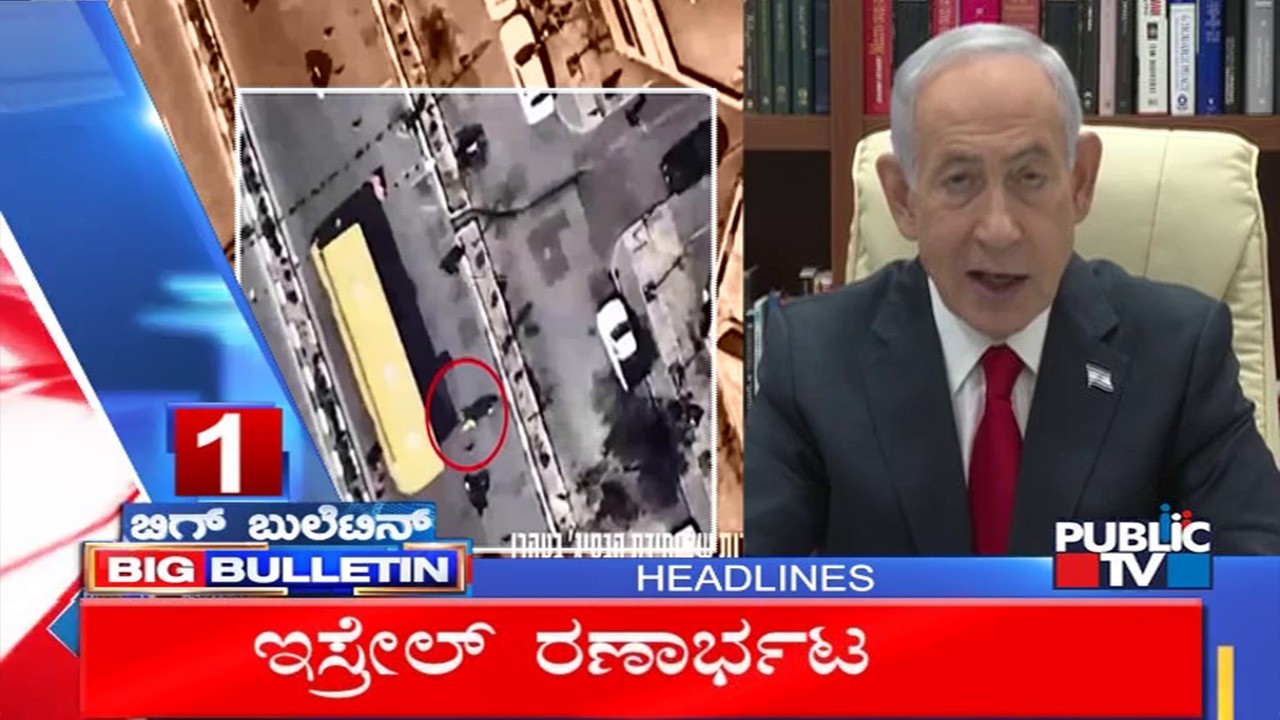 Big Bulletin | Top Stories | HR Ranganath | March  18, 2026