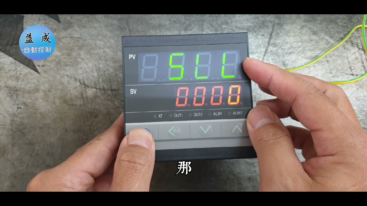 RKC CB900溫控器 溫度範圍調整
