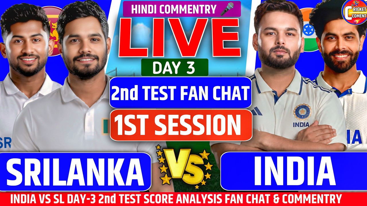 IND VS SL DAY-3 Hindi Audio Commentary & Score Updates | Match 2 Detailed Analysis 1st SESSION