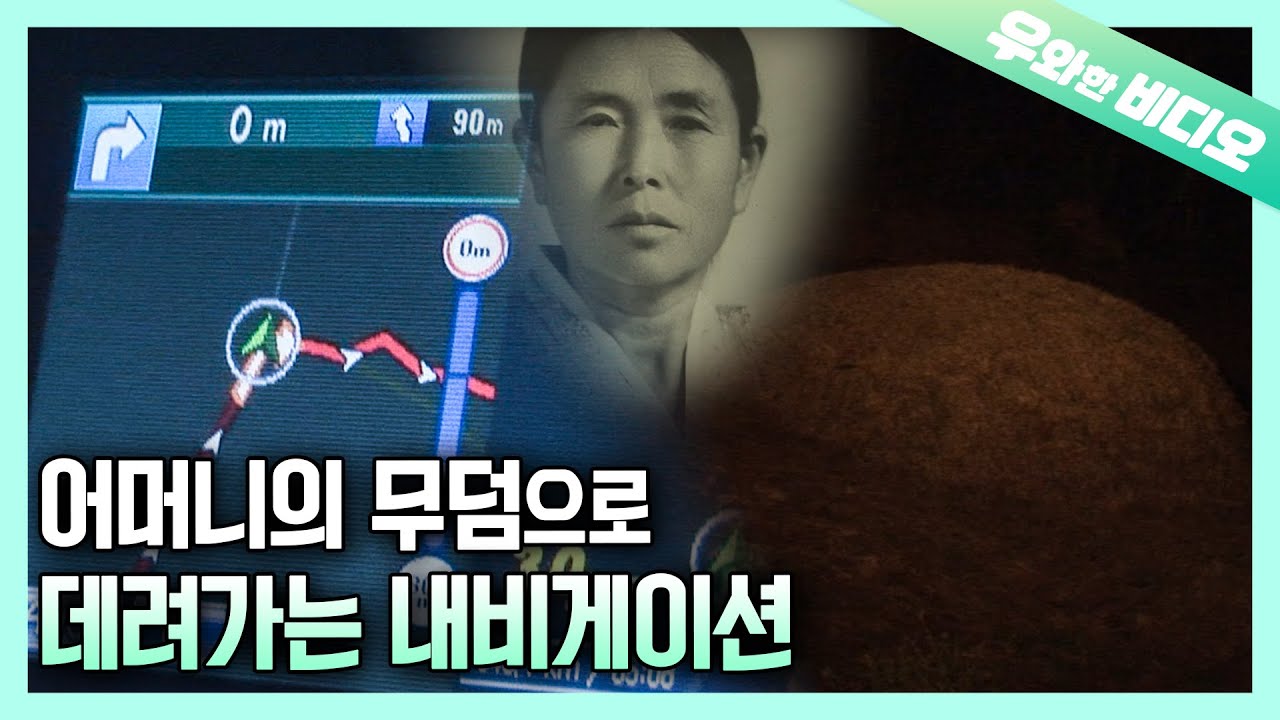 ※ Страшное видео для вашего холодного лета ※ Навигация, ведущая к могиле мамы?