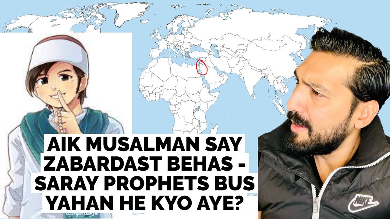 Saray Prophets Aik he Jaga Kyon Aye? Zabardast Debate
