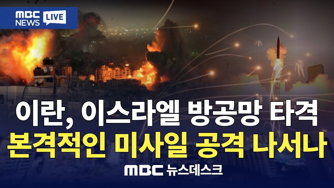 라리자니 피살 직후 즉각 반격..