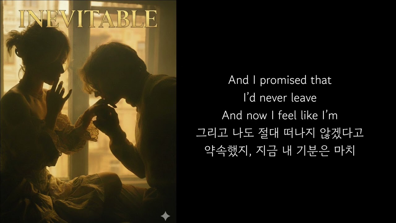 Inevitable: The Scent of Fate (필연적인:운명의 향기 )By Aroma🦋결국 너일수 밖에 없었던 시간들과 사랑할수 밖에 없었던 운명 
