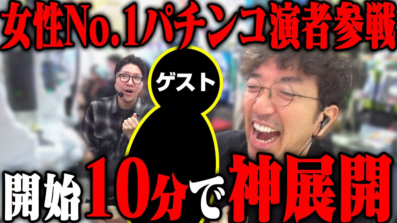 女性演者No.1の実力者が参戦!! 開始10分で神展開に!? 「新台酒」24話前編【e花の慶次～黄金の一撃】