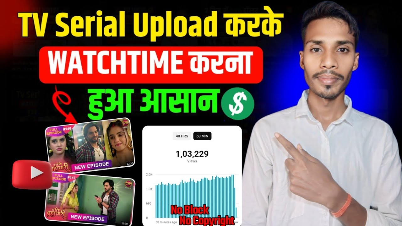TV Serial YouTube Par Upload Kaise Kare 2025 &mdash; Copyright Strike Bypass (Legal) & Watch Time Badhao