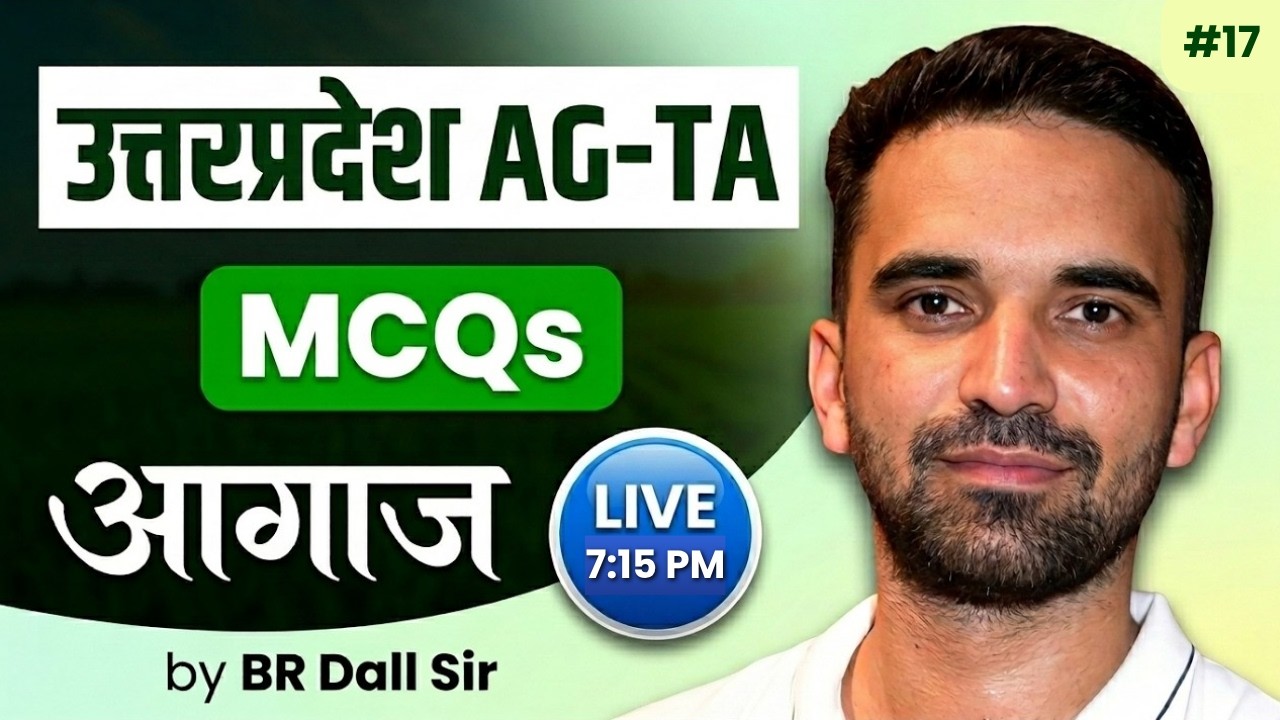 UPSSSC AGTA Classes | UPSSSC AGTA Agriculture MCQs Classes | BR Dall Sir | 17