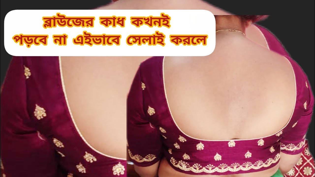 37 size blouse cutting step by step #ব্লাউজ কাধ থেকে পড়ে যাওয়ার সমস্যা সমাধান করুন 
