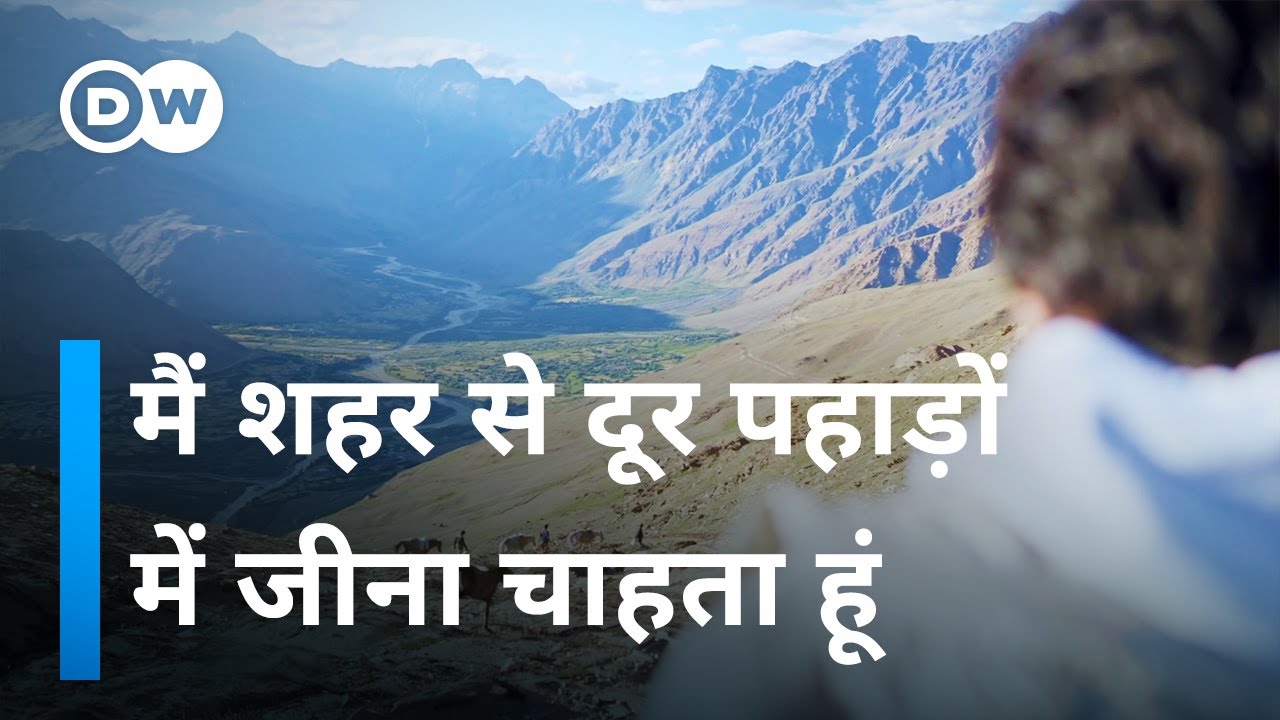 शहर से दूर: प्रकृति की गोद में जीने की चाह [Choices: Escaping the City] | DW Documentary हिन्दी