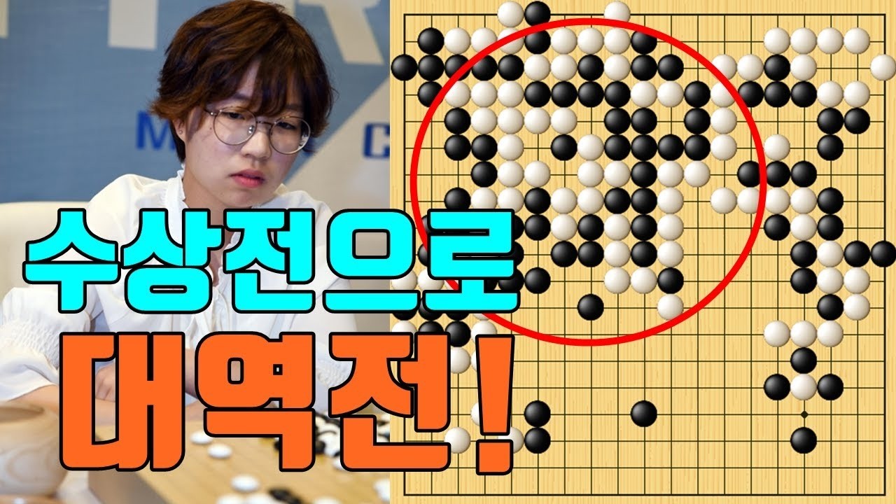 최정 대마잡히고 던지기 1분전 역대급 수상전으로 대역전! 최정 vs 루리옌