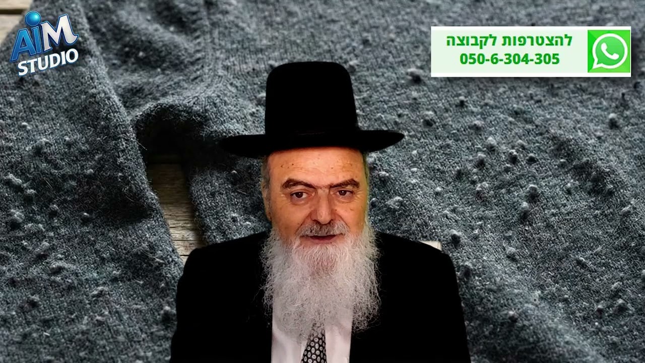 האם מותר להסיר מוך (