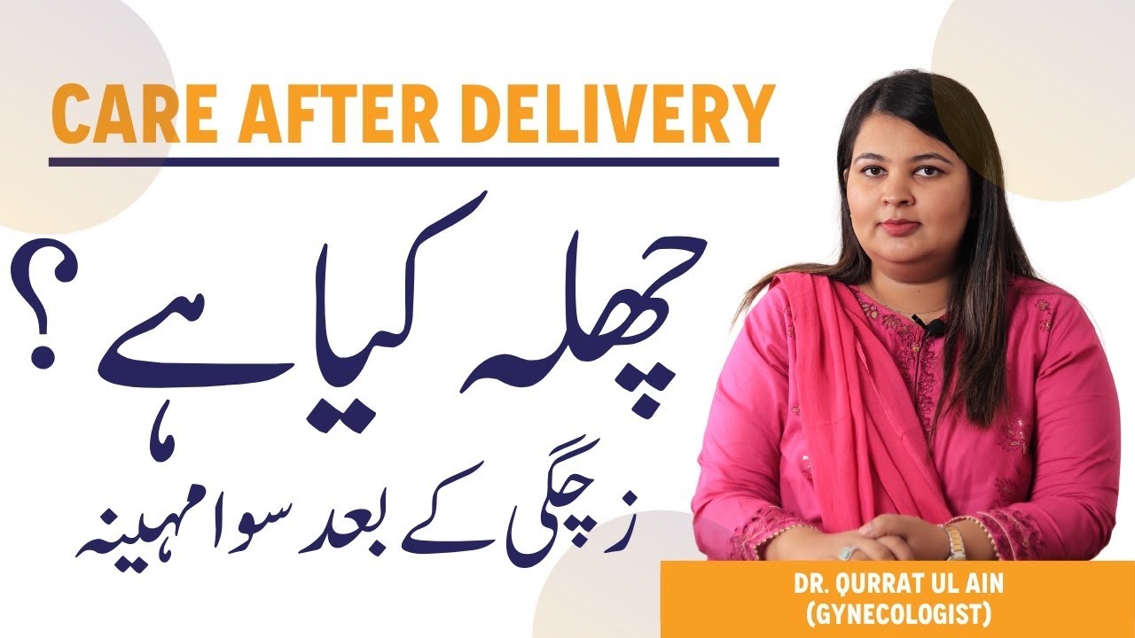 Chilla Tips & Myths In Urdu - Care After Delivery - Hamal Ke Bad Sawa Mahina - Postpartum Care
