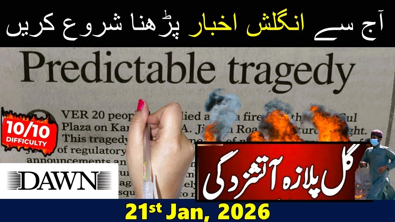 Newspaper Reading || Learn English Through Newspaper Reading || Dawn Editorial Analysis