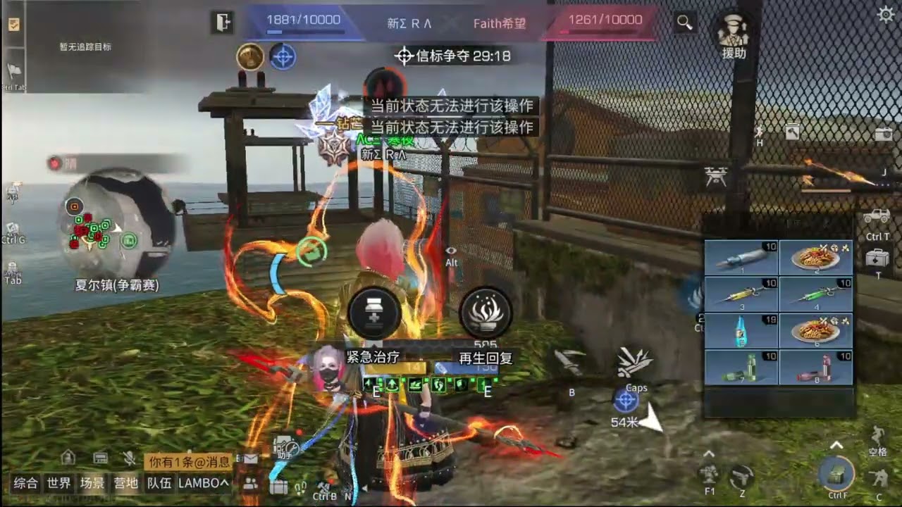 S1EP1 Cross Server CTC - 新era ( Levin ) vs Faith希望 ( Ct ) - Lifeafter @明日之后