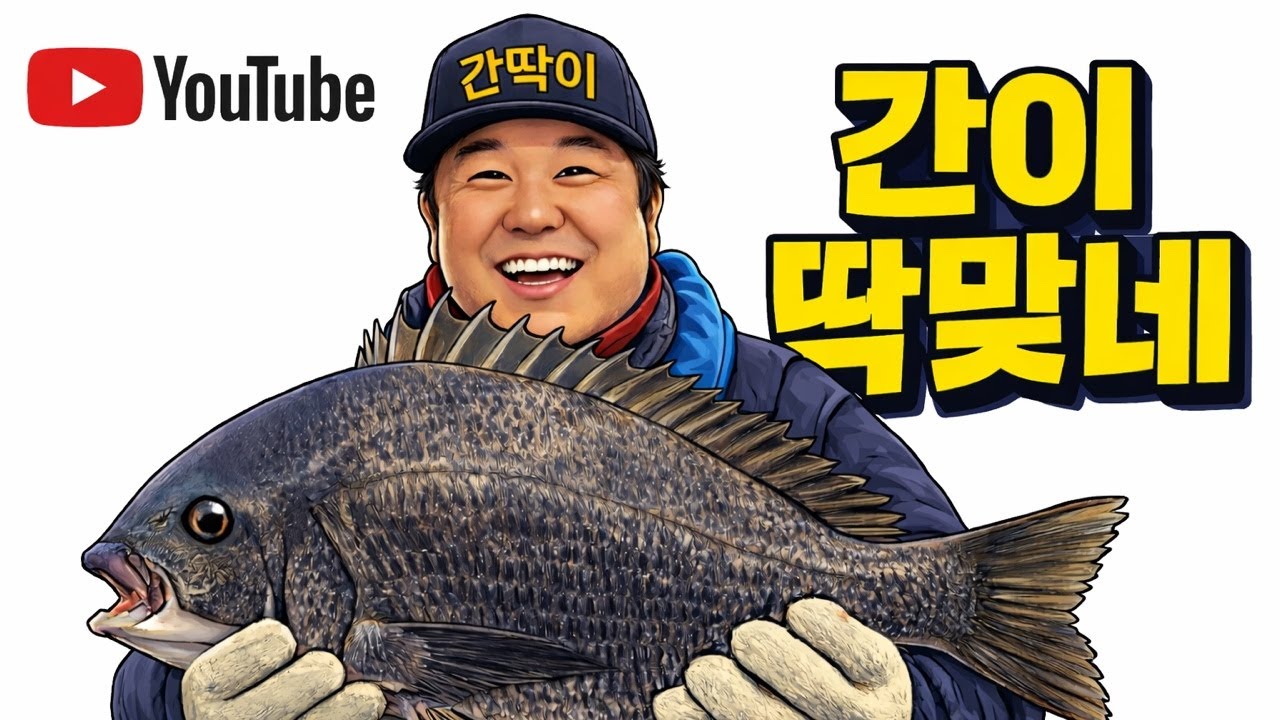 [실시간]  통영 덴마 카고낚시(척포 옥영호)