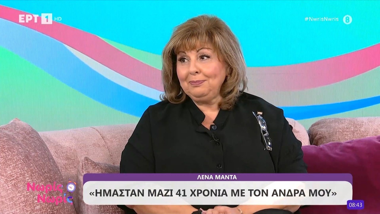 H &Lambda;έ&nu;&alpha; &Mu;&alpha;&nu;&tau;ά &sigma;&tau;&omicron; &laquo;&Nu;&omega;&rho;ί&sigmaf; - &Nu;&omega;&rho;ί&sigmaf;&raquo;
