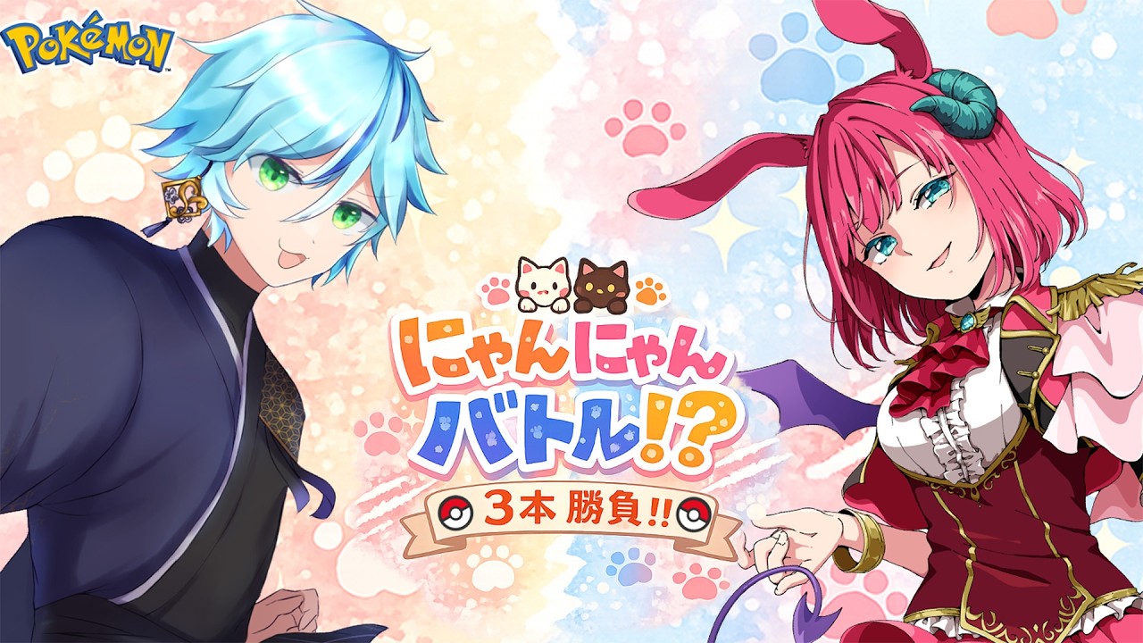 【ポケモンSV/コラボ配信】ポケモンバトル３本バトル