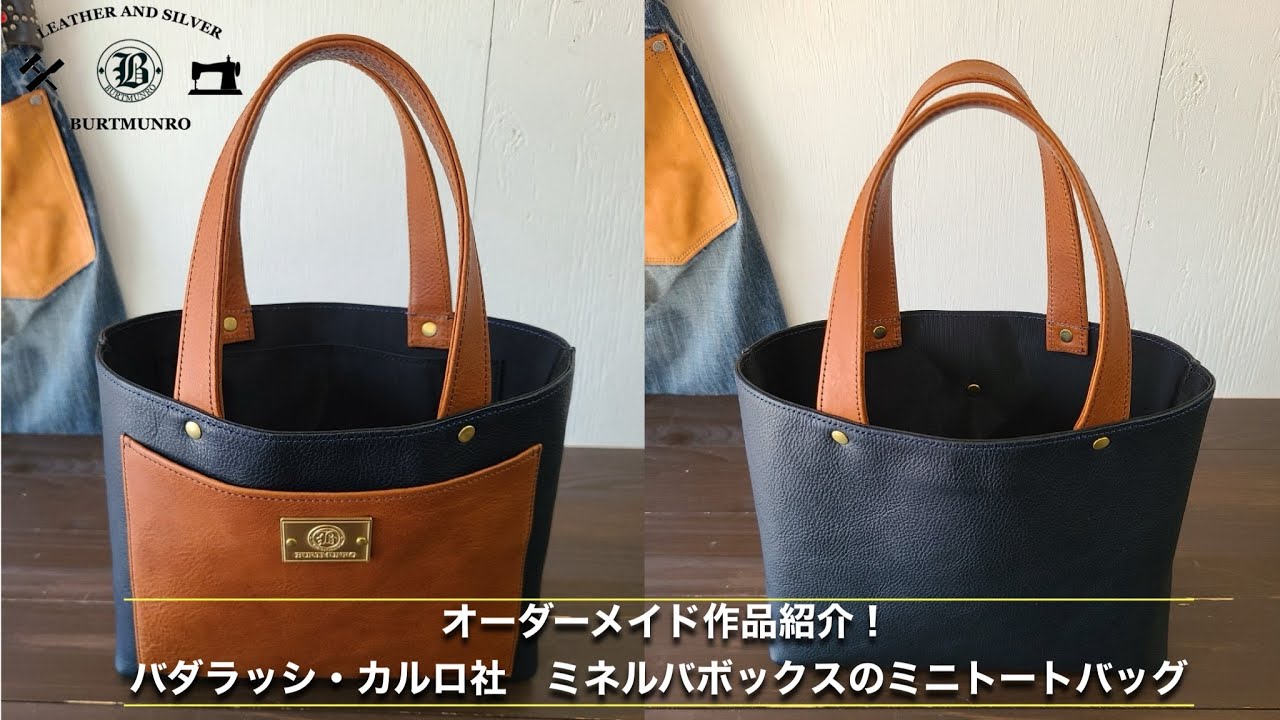 お客様オーダーレザーアイテム紹介！「最強の光沢感を味わえるミネルバボックスでお作りしたトートバッグ」