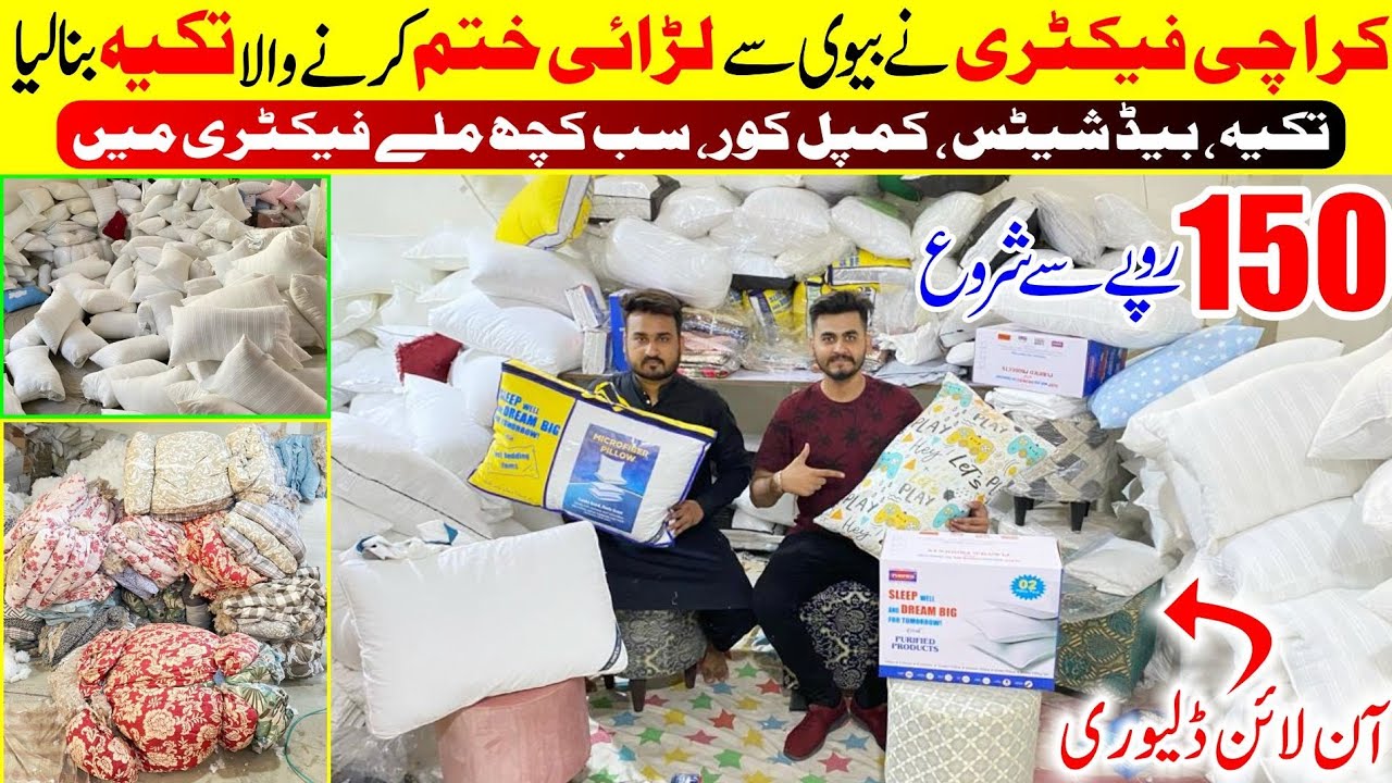 Branded Pillows Making Factory | Comforters Manufacturers in Karachi | Wholesale Medicated Pillow |