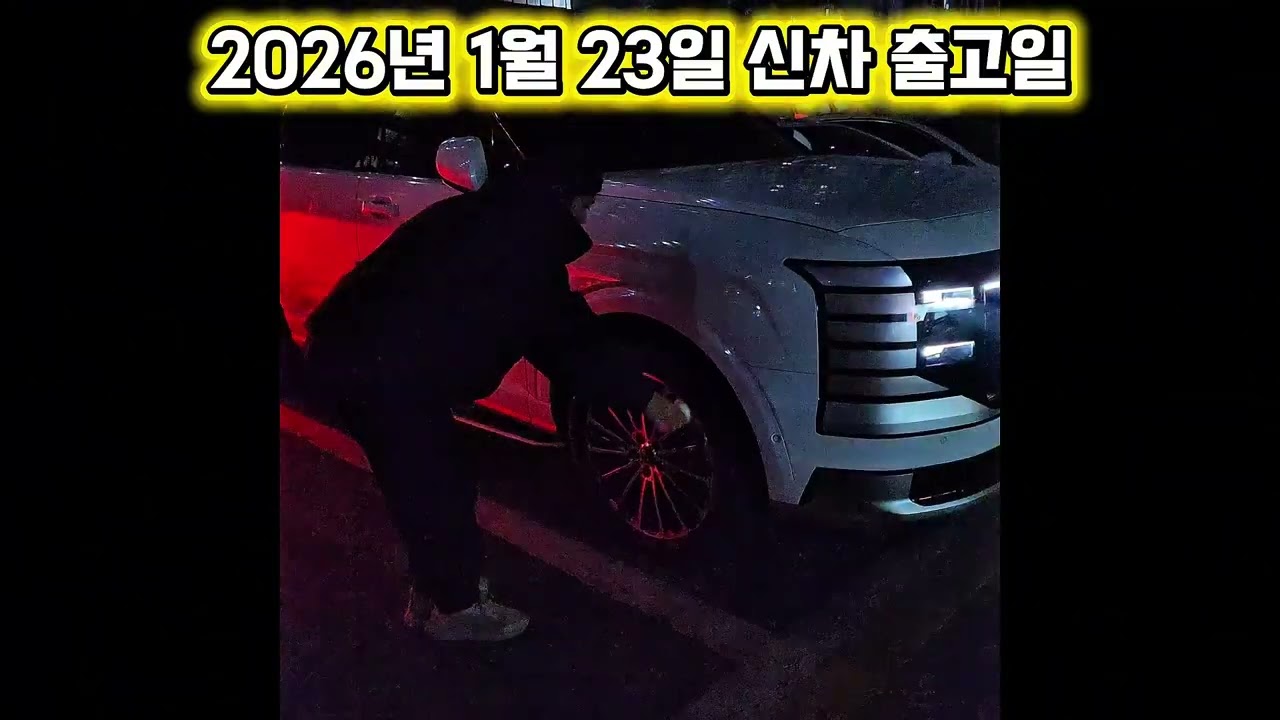 2026년 펠리세이드 캘리그라피! 신차 출고 안전운전! 무사기원! 약식 고사!