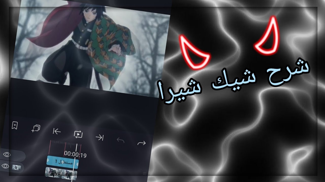 شرح شيك الايدتور شيرا |alight motion |2#