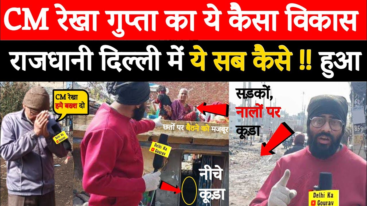 Delhi किराड़ी विधानसभा 6000 हिंदू परिवार पलायन को क्यों मजबूर,CM...मदद मांगी #yamuna @delhikagourav 